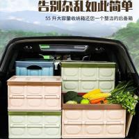 汽车装饰后备箱储物箱车载收纳箱车内尾箱整理盒用品大全车用神器