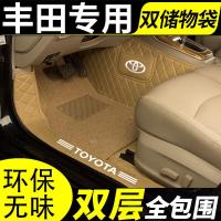 丰田凯美瑞卡罗拉雷凌花皇冠锐志RAV4汉兰达亚洲龙全包围汽车脚垫