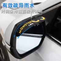汽车后视镜防雨挡雨眉玻璃倒后镜反光镜倒车镜遮雨挡雨板通用型