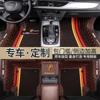 荣威rx5 rx3 rx8 ei6 i5 i6 750 350s 360 550专用全包围汽车脚垫