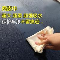 鹿皮巾擦车巾干发吸水毛巾擦头发合成鹿皮布洗车抹布家用玻璃加厚