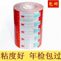 汽车反光贴车用货车红白反光条交通车辆安全车身夜光七彩夜间警示