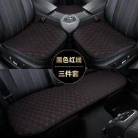 【升级加厚款棉亚麻】汽车坐垫单片三件套四季通用冬季冬天座垫