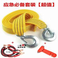 【应急必备套装】汽车拖车绳牵引绳打火线安全锤拖车带救援捆绑带