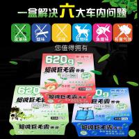 620G大容量车载香水汽车香膏内饰用品固体清新剂除异味香薰座摆件