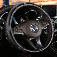 东风风神AX7AX3AX5A30A9风行X3景逸X5SX6风光580370真皮方向盘套