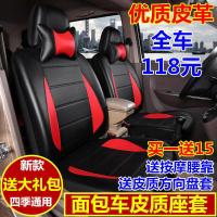 五菱宏光sV荣光vS之光7座8座面包车专用座套全包围四季皮pu坐垫套