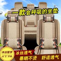 夏季汽车坐垫冰丝舒适透气汽车座套 四季通用轿车全车坐垫全包围