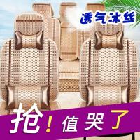 新款汽车坐垫小车专用男女座套透气型全包围座套四季通用车座垫子