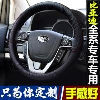 比亚迪BYD F0 F3 L3 G3 F6 S6速锐专用汽车方向盘套四季通用把套