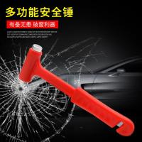 【安全必备】汽车安全锤工具破窗器车用破窗神器汽车用品逃生锤