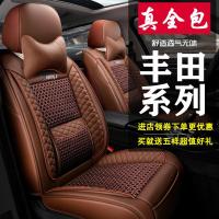2020款新一代丰田RAV4荣放专用汽车座套四季通用坐垫全包围座椅套
