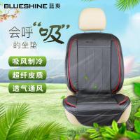 Blueshine蓝爽汽车坐垫夏季凉垫单片吸风式四季通用制冷通风座垫