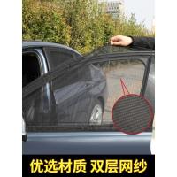 五菱宏光专用汽车窗帘防蚊纱窗遮阳帘 车载蚊帐防虫网私密遮光帘.