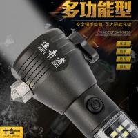 多功能安全锤汽车消防强光充电手电筒警示闪光灯车载安全应急工具