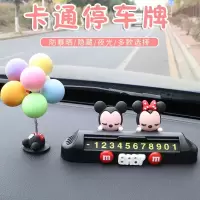 汽车临时停车牌夜光挪车电话号码牌卡通可爱创意个性移车卡停靠牌