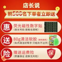 汽车临时停车牌挪车号码牌夜光电话移车牌车载手机支架车内摆件