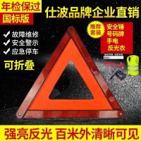 汽车反光三角架警示牌三脚架故障危险停车折叠三角架停车安全标志