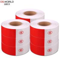 汽车反光贴车身反光贴货车贴纸车辆年审检测红白警示标识反光条