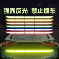汽车后备箱反光贴纸长尾箱贴后杠防撞条划痕遮挡OPEN开警示贴条