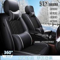汽车坐垫四季通用皮冰丝全包围座套全车五座小车透气夏秋车座椅垫