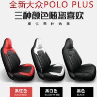 2020款一汽大众捷达vs5 VS7宝来专用朗逸 POLOplus汽车座套全包围