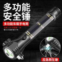 十合一汽车消防安全锤逃生锤多功能应急车载破窗器手电筒警示声光
