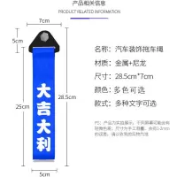 汽车改装潮流个性拖车绳车头飘带前杠拖车钩保险杠装饰定制拖车带