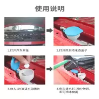 汽车玻璃水泡腾片四季通用雨刮水固体雨刷精超浓缩液大桶去污车用