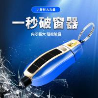 一秒破窗神器多功能汽车安全锤应急救援逃生应急破窗器撞针式锤子
