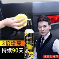 二手车翻新塑料件镀晶表板蜡养护上光保养还原发白橡塑翻新剂代发