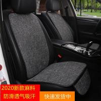 夏季亚麻汽车坐垫五座车垫三件套小车座垫套单片轿车凉垫四季通用