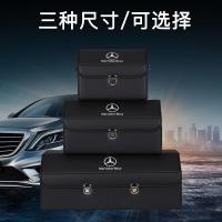 奔驰C260L E300L GLA GLC260收纳箱后备箱收纳盒车收纳神器储物箱