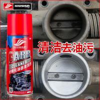 好顺化油器清洗剂节气免拆清洁养护剂发动机油污胶质积碳去除剂