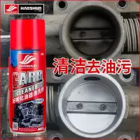 好顺化油器清洗剂节气免拆清洁养护剂发动机油污胶质积碳去除剂
