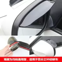 汽车后视镜防雨挡雨眉玻璃镜倒后镜反光镜倒车镜遮雨挡雨板通用型