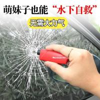 汽车安全锤车用多功能一秒破窗器车载应急逃生锤救生锤碎玻璃神器