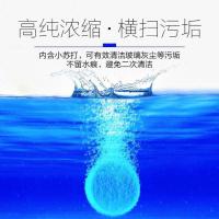 汽车玻璃水泡腾片防冻型汽车用品雨刷精四季通用浓缩雨刮水清洗液