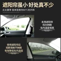 汽车窗帘遮阳帘私密专车专用防晒隔热伸缩遮光帘车载车窗防蚊纱窗
