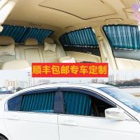 汽车窗帘遮阳帘防晒轿车面包专用夏季遮隐私铝合金轨道百叶窗帘布