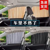 汽车窗帘遮阳帘防蚊纱窗私密磁吸式轨道通用型遮光帘