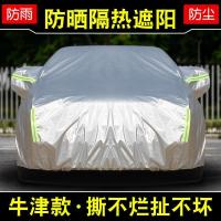 14/15/16/17/18/2019款大众朗逸车衣车罩车套外套雨披盖车布雨衣