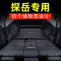 2019款探岳后备箱垫全包围专用一汽大众20款探岳gte改装饰尾箱垫