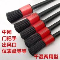 5件套洗车刷子出风口发动机轮毂清洁除尘清理中网内饰工具软毛刷