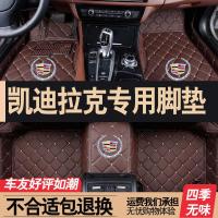 凯迪拉克 XT5 ATSL XTS ct6脚垫 大全包围脚垫 汽车脚垫