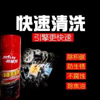 回天化油器清洗清洁剂摩托车去油泥电子节气强力积碳去除化清剂
