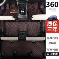 宝骏360脚垫专用于汽车全包围360双层丝圈脚垫汽车改装脚垫装饰