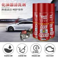 标榜化油器摩托车清洗剂发动机强力去除油污汽车节气专用化清剂