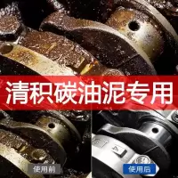 汽车发动机内部清洗剂三元催化节气化油器油路添加剂积碳清洁液