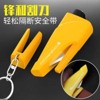汽车安全锤子玻璃破碎击碎车用逃生救生神器多功能车载一秒破窗器